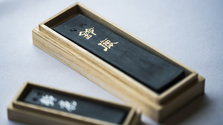 鈴鹿の固形墨